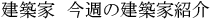 ���z�Ɓ@���T�̌��z�ƏЉ�